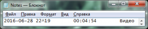 Отчёт от 10494 за Секундомер / 4 часть. Видеофиксация