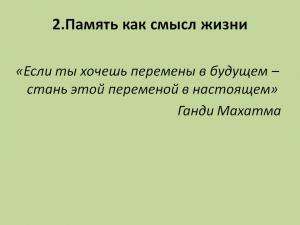 Отчёт от 10494 за Инфобизнес / Базовые принципы проекта