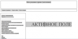Отчёт от 10494 за Tinklavimas / Второй подход к эскизу