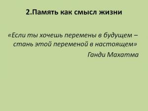 Отчёт от 10494 за Бинарная жизнь / ФИНАЛЬНЫЙ УРОК
