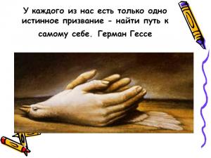 Отчёт от 10494 за Бинарная жизнь / ФИНАЛЬНЫЙ УРОК