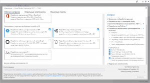 Отчёт от 10528 за C# Android / Установка Xamarin для Visual Studio