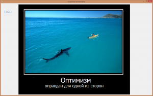 Отчёт от 10528 за Новые технологии / Мотиватор