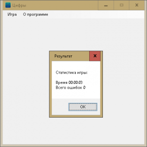 Отчёт от 10558 за Нано-игры / Игра Цифры