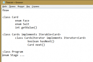 Отчёт от 10558 за Iterator / Iterator - BlackJack - Introduction