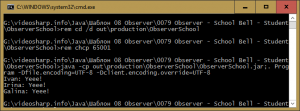 Отчёт от 10558 за Observer / Observer - School Bell - Student