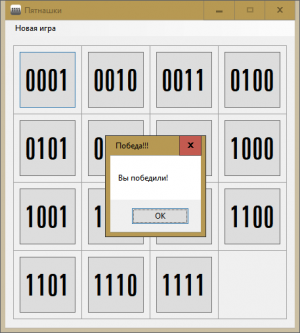 Отчёт от 10558 за Микроигры / Игра 15 - Алгоритм