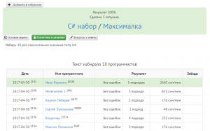Отчёт от 10558 за Бинарная жизнь / Максималка