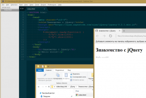 Отчёт от 10558 за Знакомство с jQuery / Синтаксис и простейший пример