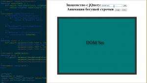 Отчёт от 10558 за Знакомство с jQuery / jQuery - DOM - Set