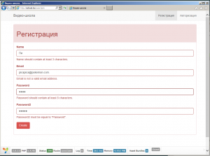 Отчёт от 10558 за Yii2 / Rules - Валидация без правил