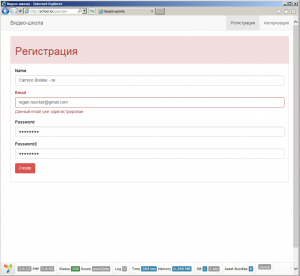 Отчёт от 10558 за Yii2 / IfEmailUsed - Почта закрыта