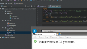 Отчёт от 10558 за Футбольная база / Подключение php к postgresql