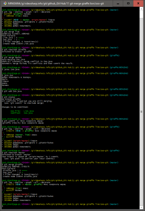 Отчёт от 10558 за Система Git / git merge giraffe lion