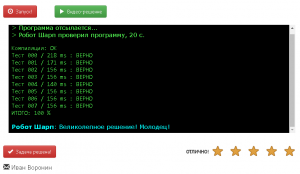 Отчёт от 10558 за Комбинаторика / Рекурсия. Факториал