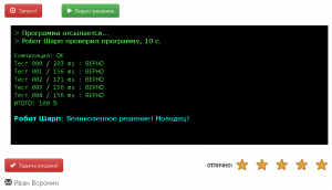 Отчёт от 10558 за Комбинаторика / Рекурсия. Обратный отсчёт