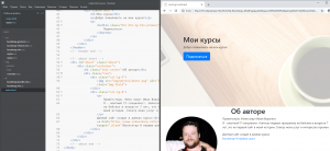 Отчёт от 10558 за Bootstrap-4 первые шаги / Об авторе - блоки и HTML