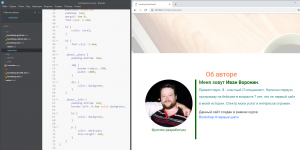 Отчёт от 10558 за Bootstrap-4 первые шаги / Об авторе - отступы, цвета, закругления