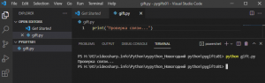 Отчёт от 10558 за Новогодний python / Подарки: создание проекта