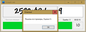 Отчёт от 10558 за Демо игры / VIP. Устный счёт