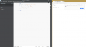 Отчёт от 10558 за Игры на JavaScript / Запуск JavaScripta