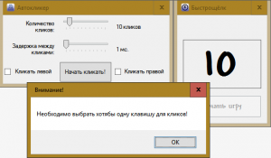 Отчёт от 10558 за Демо игры / Бот для Быстрощёлка