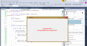 Отчёт от 10558 за Entity Framework / Создание приложения
