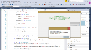 Отчёт от 10558 за Entity Framework / Добавление - Извлечение