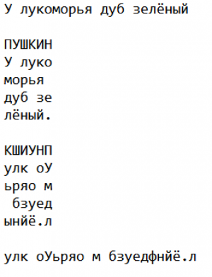 Отчёт от 10558 за Шифрование / Перестановочный шифр