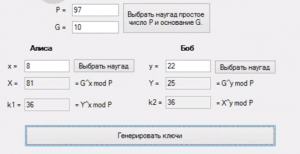 Отчёт от 10558 за Шифрование / Ключевой обмен Диффи-Хеллмана