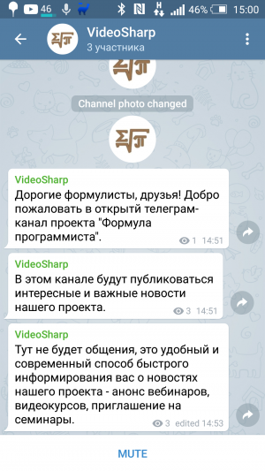 Отчёт от 10670 за Демо софт / Вам телеграмма!