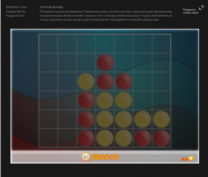 Отчёт от 10670 за C# Четыре в ряд - Соревнование / Хочу играть!