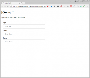 Отчёт от 10670 за Знакомство с jQuery / Эффекты скрытия и отображения