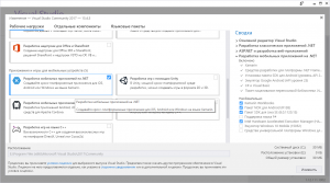 Отчёт от 10670 за C# Android / Установка Xamarin для Visual Studio