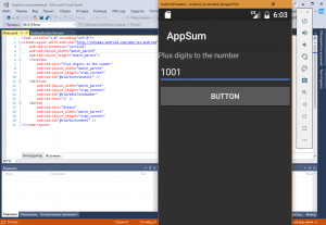 Отчёт от 10670 за C# Android / Размещение экранных форм в дизайнере