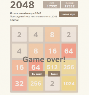 Отчёт от 10670 за Нано-игры / VIP урок. Игра 2048