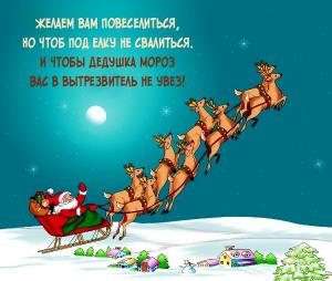 Отчёт от 10670 за Демо игры / С# Новым годом!