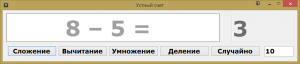 Отчёт от 10670 за Демо игры / VIP. Устный счёт