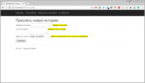 Отчёт от 10670 за Базовый ASP.ект / Валидация данных