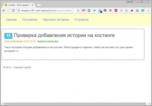 Отчёт от 10670 за Базовый ASP.ект / ФИНАЛЬНЫЙ УРОК. Презентация