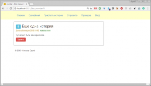 Отчёт от 10670 за Базовый ASP.ект / VIP. Модерация записей