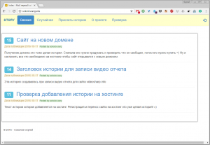 Отчёт от 10670 за Базовый ASP.ект / VIP. Установка домена