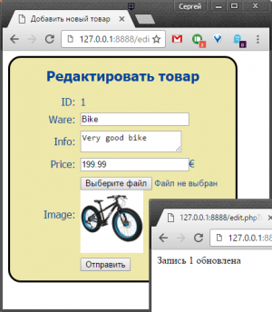 Отчёт от 10670 за Интернет-магазин / Сохранение изменений