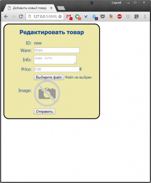 Отчёт от 10670 за Интернет-магазин / Нет картинки