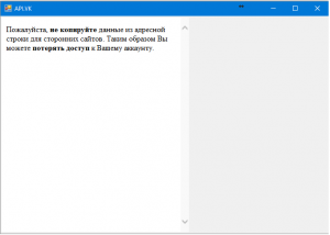Отчёт от 10670 за API ВКонтакте / Получить разрешение