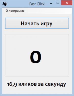 Отчёт от 10671 за Демо игры / Игра Быстрощёлк