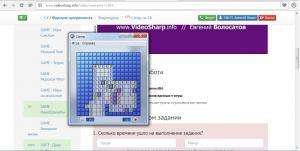 Отчёт от 10673 за Боты Сапёра / ИИ - Как пройти игру