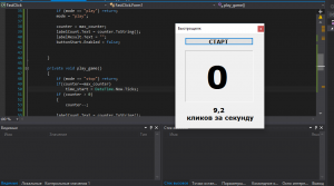 Отчёт от 10688 за Демо игры / Игра Быстрощёлк
