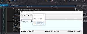 Отчёт от 10688 за Нанософт / Скорость на клавиатуре