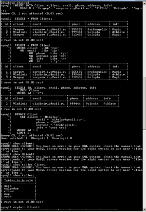 Отчёт от 10713 за БД - Управление гостиницей / Модель. SQL запросы для Client